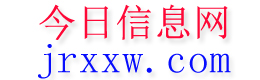 库尔勒今日信息网